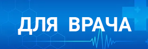 Акция / Таксифолин Байкальский